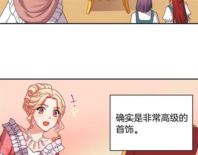 恶女的定义韩漫全集-第64话 皇后的刁难无删减无遮挡章节图片 