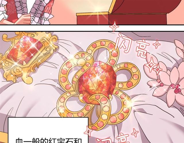 恶女的定义韩漫全集-第64话 皇后的刁难无删减无遮挡章节图片 