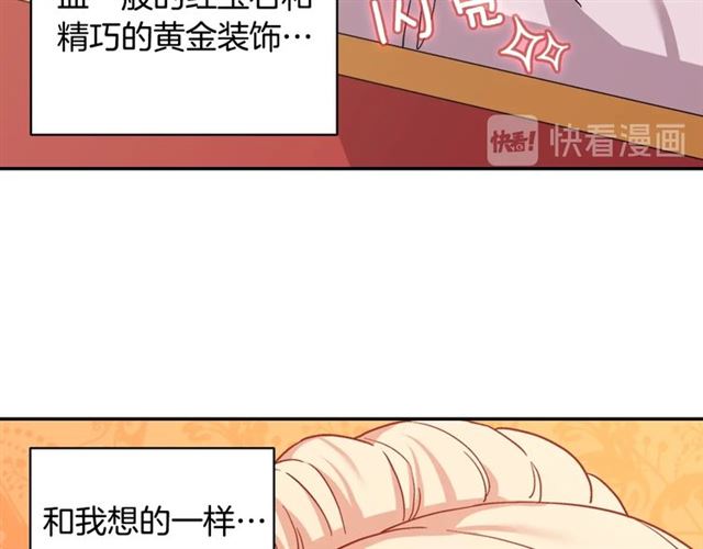 恶女的定义韩漫全集-第64话 皇后的刁难无删减无遮挡章节图片 