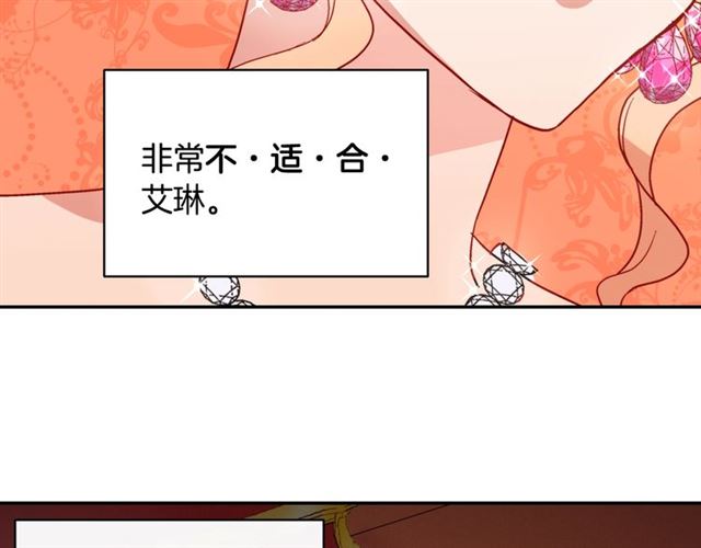 恶女的定义韩漫全集-第64话 皇后的刁难无删减无遮挡章节图片 