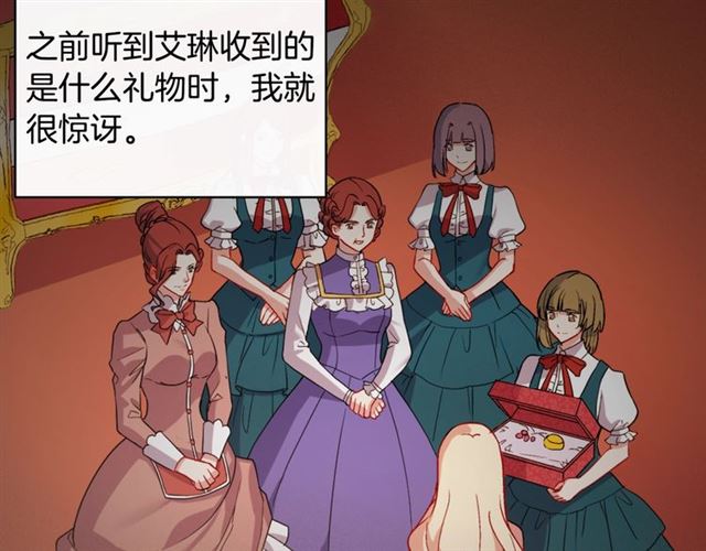 恶女的定义韩漫全集-第64话 皇后的刁难无删减无遮挡章节图片 