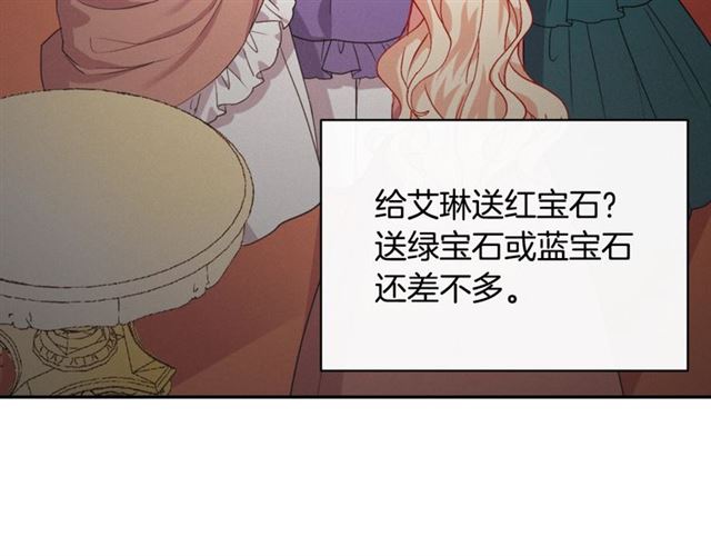 恶女的定义韩漫全集-第64话 皇后的刁难无删减无遮挡章节图片 