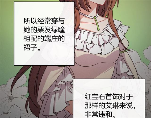 恶女的定义韩漫全集-第64话 皇后的刁难无删减无遮挡章节图片 