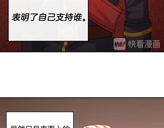 恶女的定义韩漫全集-第64话 皇后的刁难无删减无遮挡章节图片 