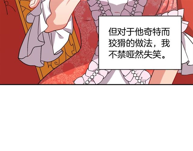 恶女的定义韩漫全集-第64话 皇后的刁难无删减无遮挡章节图片 