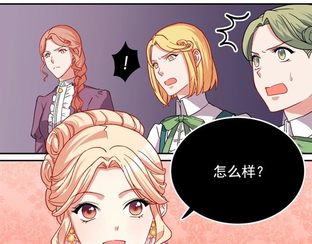恶女的定义韩漫全集-第64话 皇后的刁难无删减无遮挡章节图片 