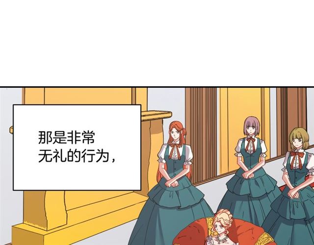 恶女的定义韩漫全集-第64话 皇后的刁难无删减无遮挡章节图片 