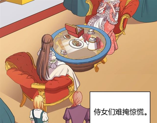 恶女的定义韩漫全集-第64话 皇后的刁难无删减无遮挡章节图片 