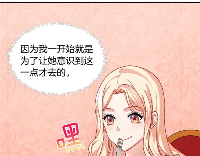恶女的定义韩漫全集-第64话 皇后的刁难无删减无遮挡章节图片 