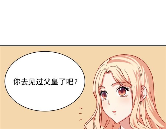 恶女的定义韩漫全集-第64话 皇后的刁难无删减无遮挡章节图片 