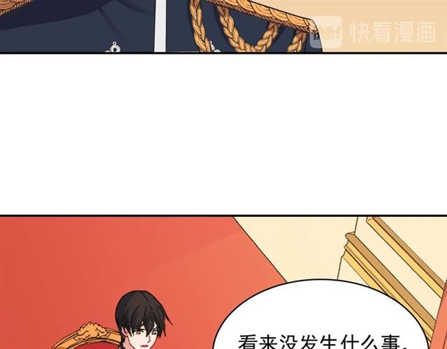 恶女的定义韩漫全集-第64话 皇后的刁难无删减无遮挡章节图片 