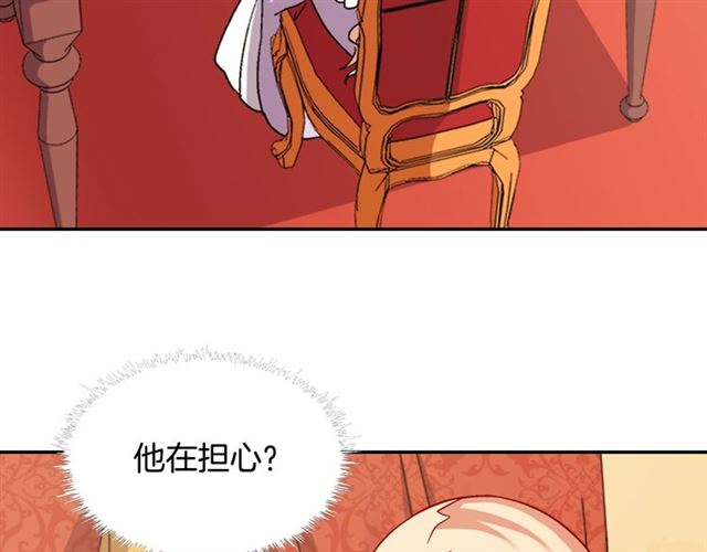 恶女的定义韩漫全集-第64话 皇后的刁难无删减无遮挡章节图片 