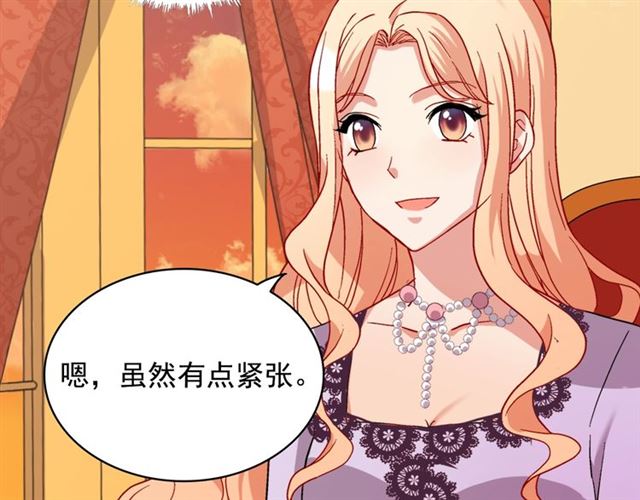 恶女的定义韩漫全集-第64话 皇后的刁难无删减无遮挡章节图片 