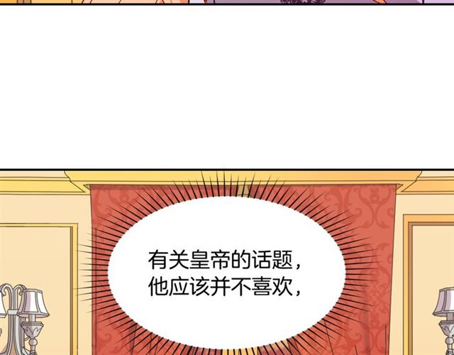 恶女的定义韩漫全集-第64话 皇后的刁难无删减无遮挡章节图片 