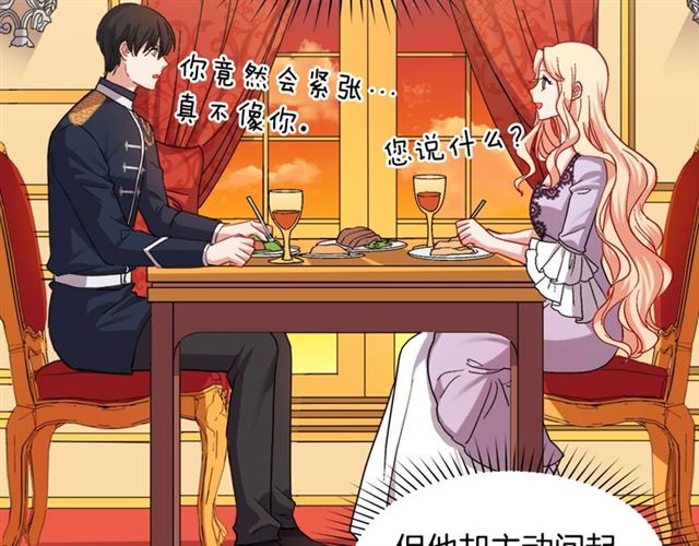 恶女的定义韩漫全集-第64话 皇后的刁难无删减无遮挡章节图片 