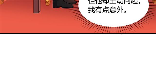恶女的定义韩漫全集-第64话 皇后的刁难无删减无遮挡章节图片 