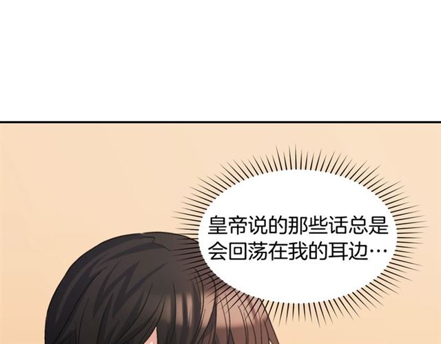 恶女的定义韩漫全集-第64话 皇后的刁难无删减无遮挡章节图片 