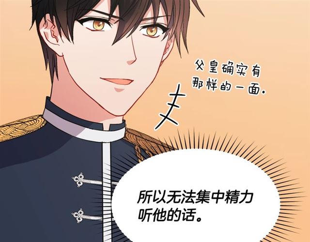 恶女的定义韩漫全集-第64话 皇后的刁难无删减无遮挡章节图片 