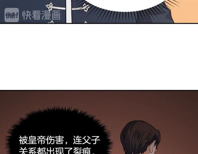 恶女的定义韩漫全集-第64话 皇后的刁难无删减无遮挡章节图片 