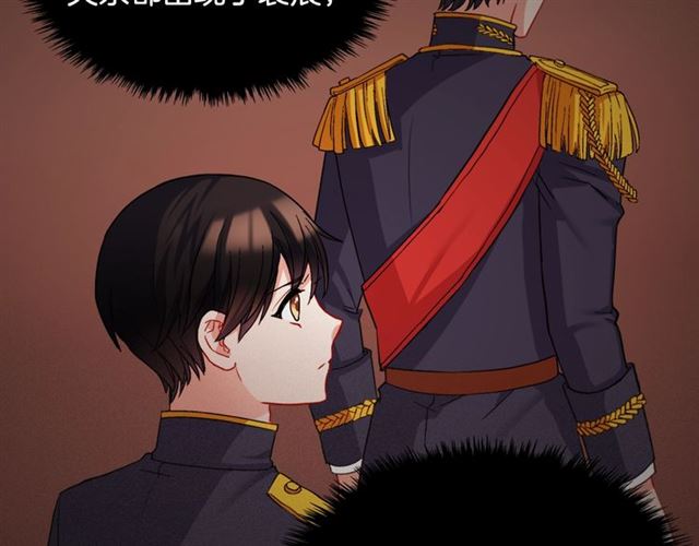 恶女的定义韩漫全集-第64话 皇后的刁难无删减无遮挡章节图片 