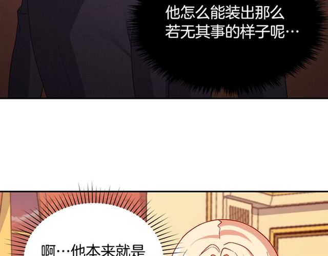 恶女的定义韩漫全集-第64话 皇后的刁难无删减无遮挡章节图片 