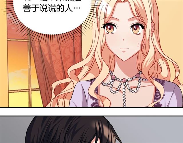 恶女的定义韩漫全集-第64话 皇后的刁难无删减无遮挡章节图片 