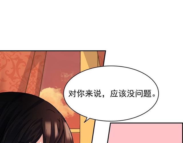 恶女的定义韩漫全集-第64话 皇后的刁难无删减无遮挡章节图片 