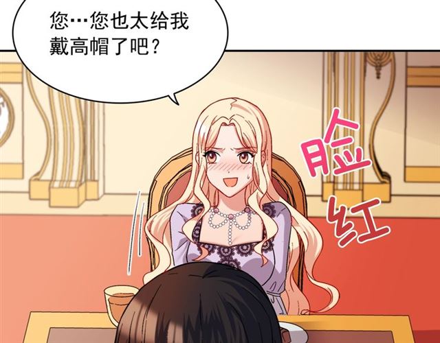 恶女的定义韩漫全集-第64话 皇后的刁难无删减无遮挡章节图片 