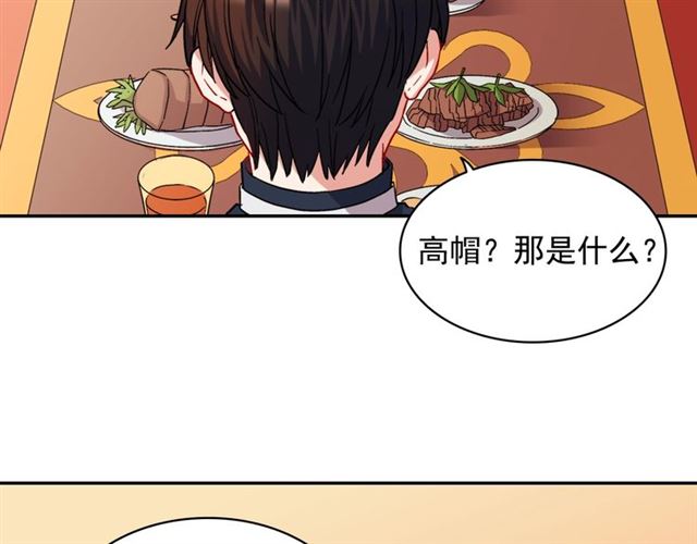 恶女的定义韩漫全集-第64话 皇后的刁难无删减无遮挡章节图片 