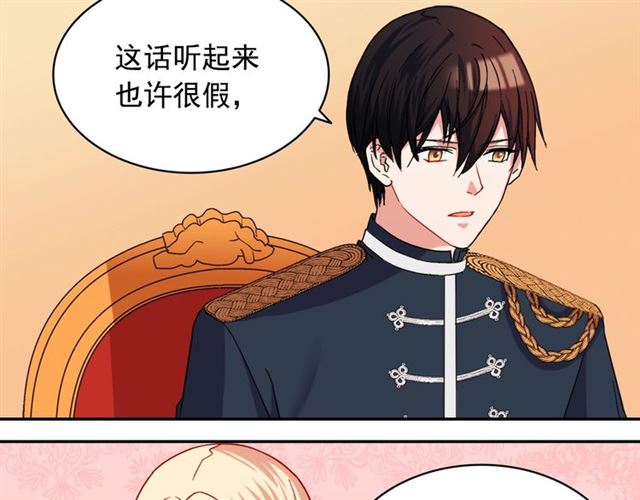恶女的定义韩漫全集-第64话 皇后的刁难无删减无遮挡章节图片 