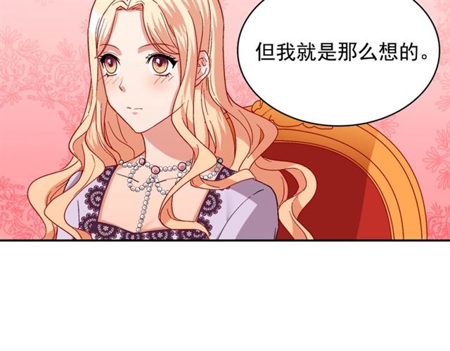 恶女的定义韩漫全集-第64话 皇后的刁难无删减无遮挡章节图片 