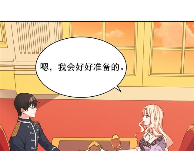 恶女的定义韩漫全集-第64话 皇后的刁难无删减无遮挡章节图片 