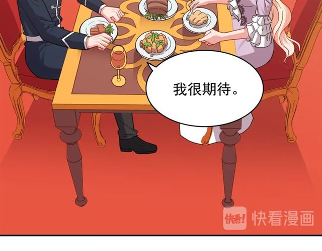 恶女的定义韩漫全集-第64话 皇后的刁难无删减无遮挡章节图片 