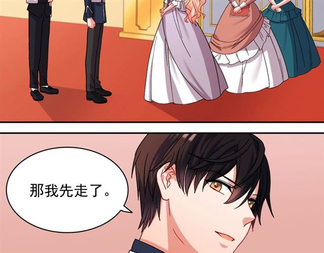 恶女的定义韩漫全集-第64话 皇后的刁难无删减无遮挡章节图片 