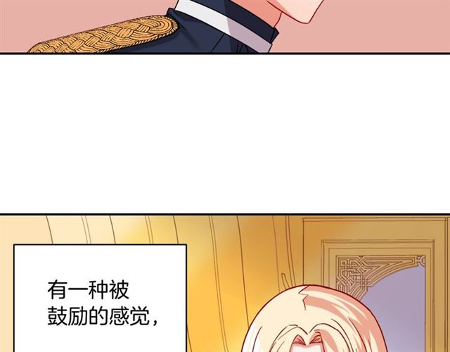 恶女的定义韩漫全集-第64话 皇后的刁难无删减无遮挡章节图片 