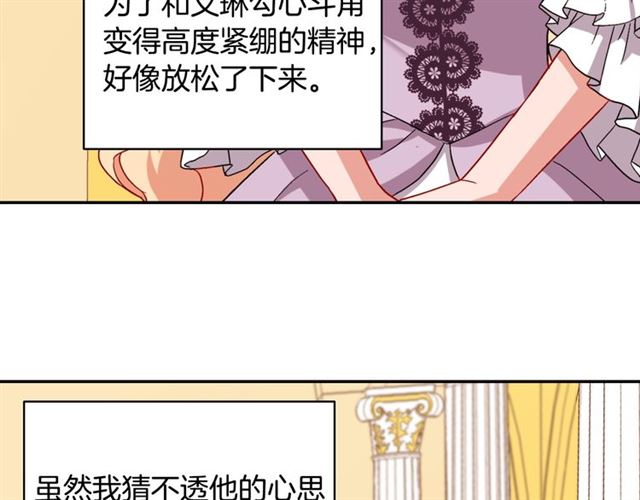 恶女的定义韩漫全集-第64话 皇后的刁难无删减无遮挡章节图片 