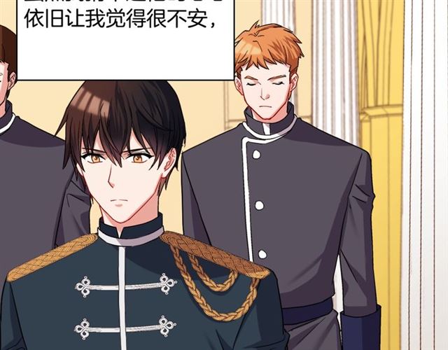 恶女的定义韩漫全集-第64话 皇后的刁难无删减无遮挡章节图片 