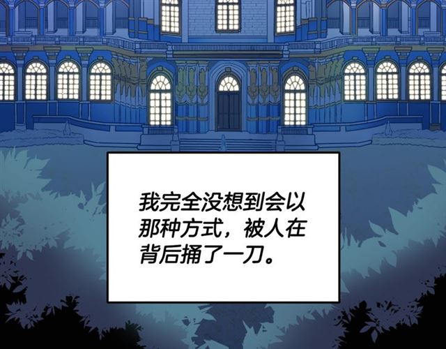 恶女的定义韩漫全集-第64话 皇后的刁难无删减无遮挡章节图片 