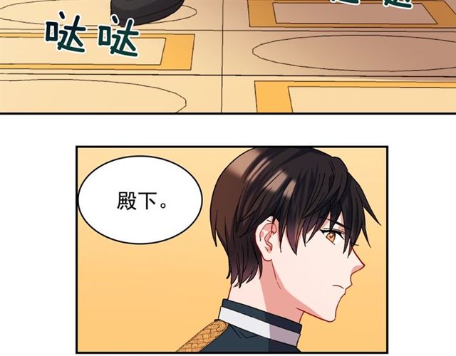 恶女的定义韩漫全集-第64话 皇后的刁难无删减无遮挡章节图片 