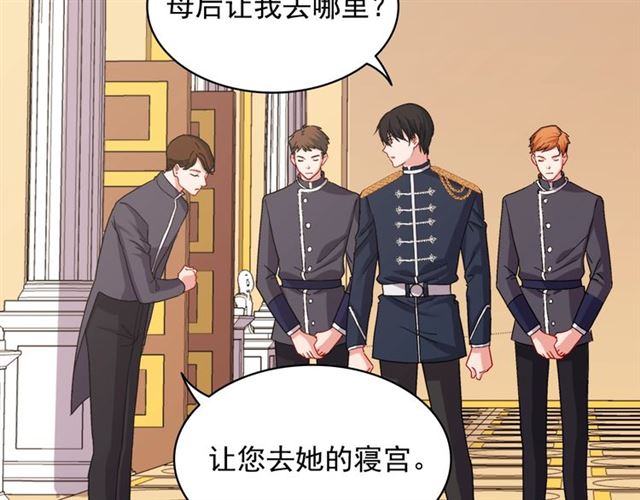 恶女的定义韩漫全集-第64话 皇后的刁难无删减无遮挡章节图片 