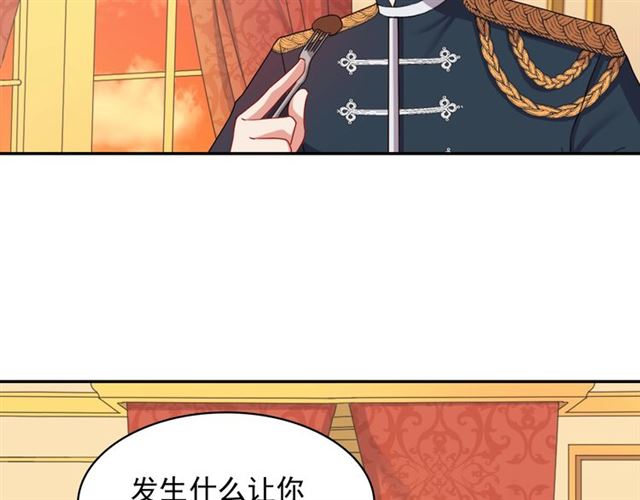 恶女的定义韩漫全集-第64话 皇后的刁难无删减无遮挡章节图片 