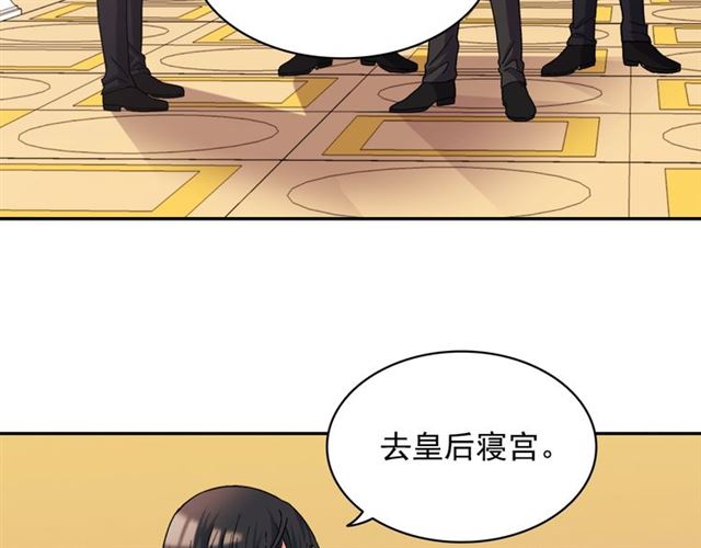 恶女的定义韩漫全集-第64话 皇后的刁难无删减无遮挡章节图片 