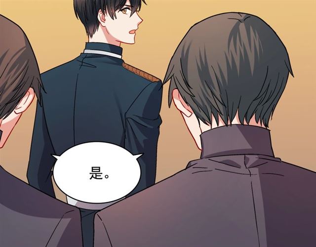 恶女的定义韩漫全集-第64话 皇后的刁难无删减无遮挡章节图片 