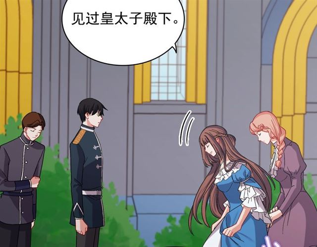 恶女的定义韩漫全集-第64话 皇后的刁难无删减无遮挡章节图片 