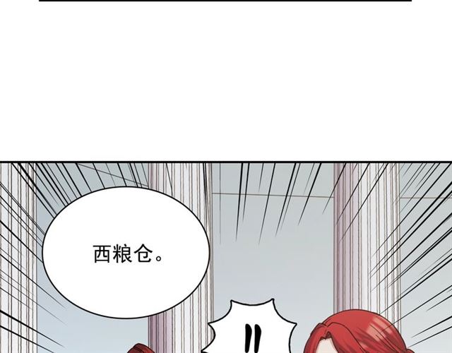 恶女的定义韩漫全集-第65话 管理粮仓无删减无遮挡章节图片 