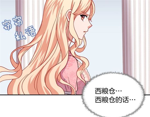 恶女的定义韩漫全集-第65话 管理粮仓无删减无遮挡章节图片 