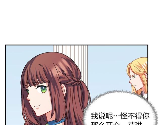 恶女的定义韩漫全集-第65话 管理粮仓无删减无遮挡章节图片 
