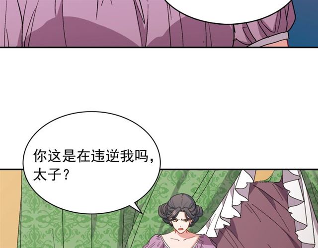 恶女的定义韩漫全集-第65话 管理粮仓无删减无遮挡章节图片 