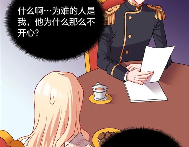恶女的定义韩漫全集-第65话 管理粮仓无删减无遮挡章节图片 