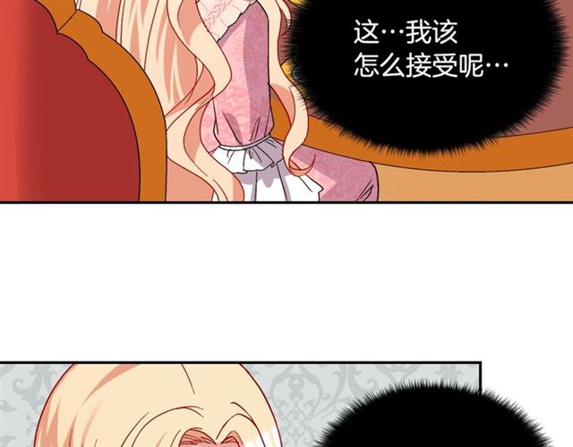 恶女的定义韩漫全集-第65话 管理粮仓无删减无遮挡章节图片 